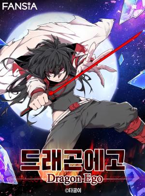 Dragon Ego - Manga2.Net cover
