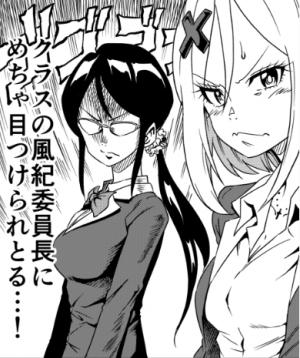 Namekawa-San Won't Be Bullied - Manga2.Net cover