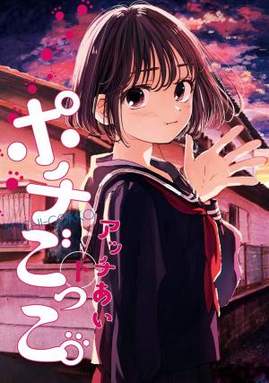 Pochi Gokko. - Manga2.Net cover