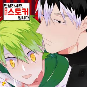 Hello, I'm Your Stalker - Manga2.Net cover