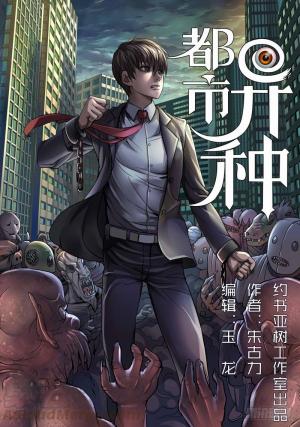 Metropolis Species - Manga2.Net cover