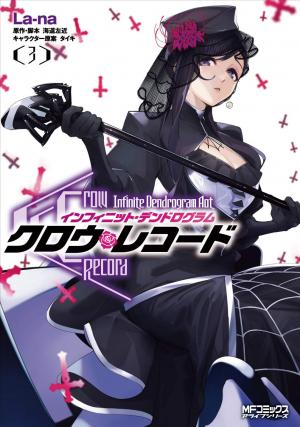 Crow Record: Infinite Dendrogram Another - Manga2.Net cover
