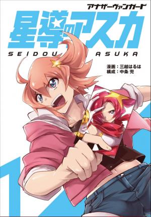 Another Vanguard - Seidou No Asuka - Manga2.Net cover