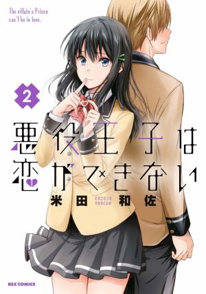 Akuyaku Ouji Wa Koi Ga Dekinai - Manga2.Net cover