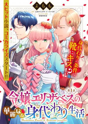 Reijou Elizabeth No Kareinaru Migawari Seikatsu - Manga2.Net cover