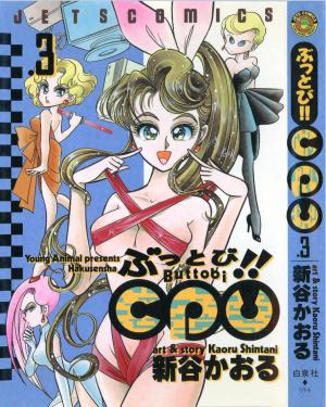 Buttobi!! Cpu - Manga2.Net cover