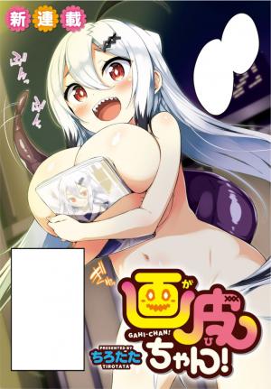 Gahi-Chan! - Manga2.Net cover