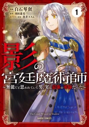 Kage No Kyuuteimajutsushi - Manga2.Net cover