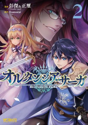 Hortensia Saga - Manga2.Net cover