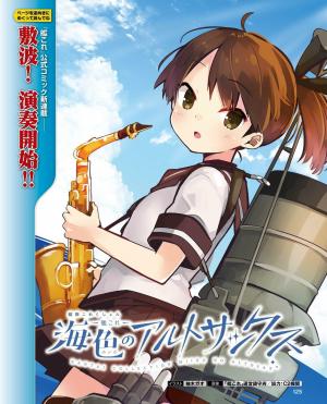 Kantai Collection -Kancolle- Miiro No Alto Sax - Manga2.Net cover