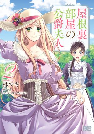 The Duchess Of The Attic - Manga2.Net cover