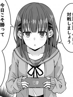 A Manga Where A Kouhai Wants To Beat Her Senpai And Confess - Manga2.Net cover