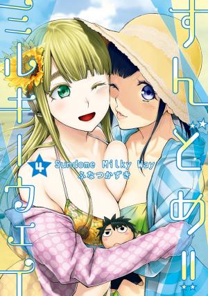 Sundome Milky Way - Manga2.Net cover