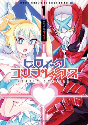 Heroic Complex - Manga2.Net cover