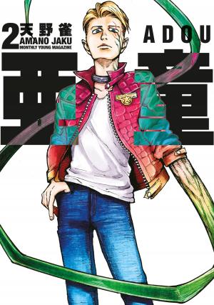 Adou - Manga2.Net cover