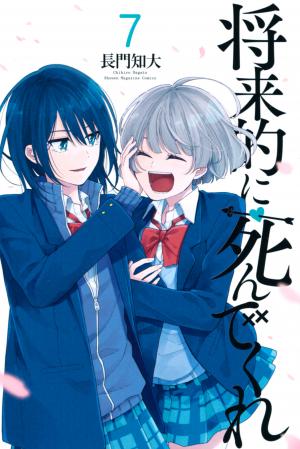 Shouraiteki Ni Shinde Kure - Manga2.Net cover