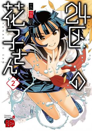 24-Ku No Hanako-San - Manga2.Net cover