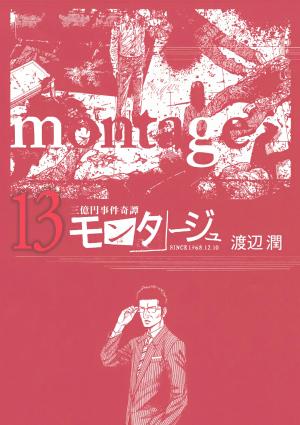 Montage (Watanabe Jun) - Manga2.Net cover