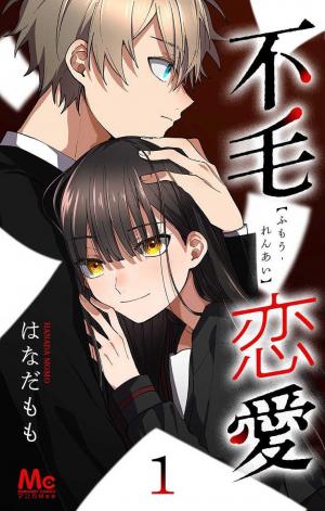 Fumou Renai - Manga2.Net cover
