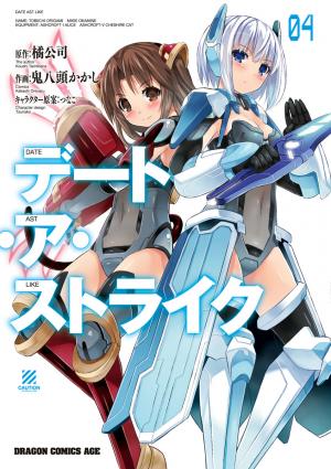 Date Ast Like - Manga2.Net cover