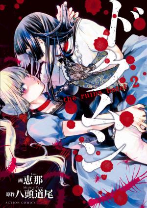 Doku Mushi - The Ruins Hotel - Manga2.Net cover