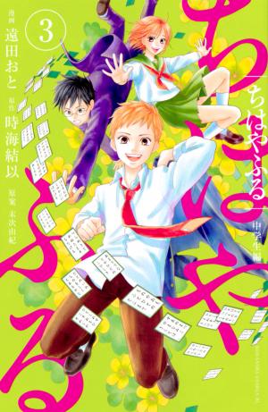 Chihayafuru: Middle School Arc - Manga2.Net cover