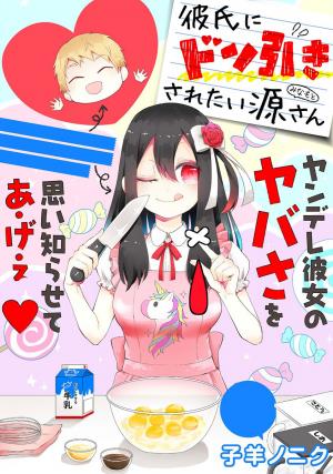 Kareshi Ni Donhiki Saretai Minamoto-San - Manga2.Net cover