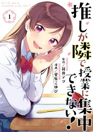 Oshi Ga Tonari De Jugyou Ni Shuuchuu Dekinai! - Manga2.Net cover