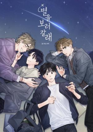 I Want To Go See The Stars - Manga2.Net cover