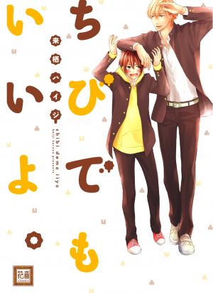 Chibi Demo Iiyo - Manga2.Net cover
