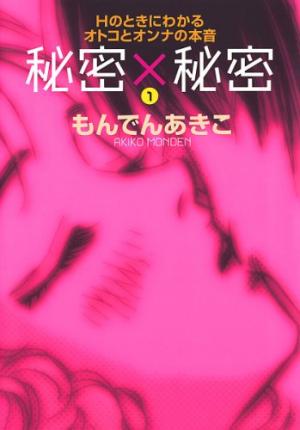 Himitsu X Himitsu - Manga2.Net cover