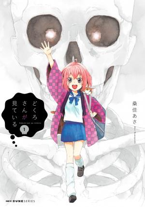 Dokuro-San Ga Miteiru - Manga2.Net cover