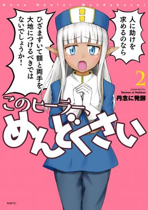 Kono Healer Mendokusai - Manga2.Net cover