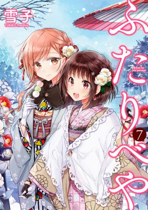 Futaribeya - Manga2.Net cover