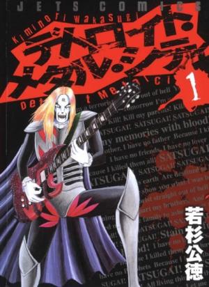Detroit Metal City - Manga2.Net cover