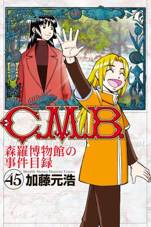 C.m.b. - Manga2.Net cover