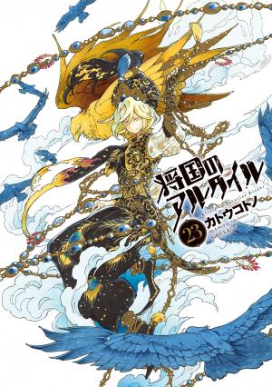Shoukoku No Altair - Manga2.Net cover