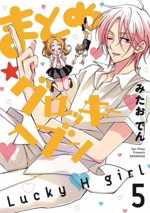 Matome★Groggy Heaven - Manga2.Net cover
