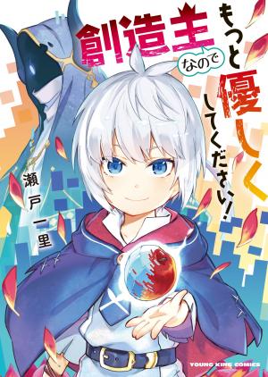 Sozoshu Nano De Motto Yasashikute Kudasai! - Manga2.Net cover