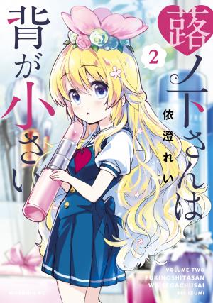 Fukinoshita-San Is Small - Manga2.Net cover