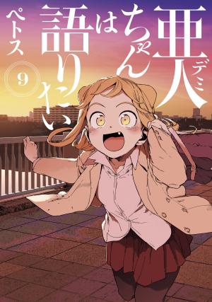 Ajin-Chan Wa Kataritai - Manga2.Net cover
