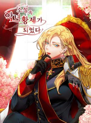 I’Ve Become The Villainous Emperor Of A Novel - Manga2.Net cover