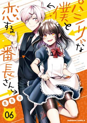 Pashiri Na Boku To Koi Suru Banchou-San - Manga2.Net cover
