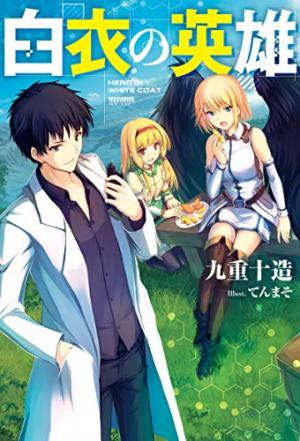Hero In White Coat - Manga2.Net cover