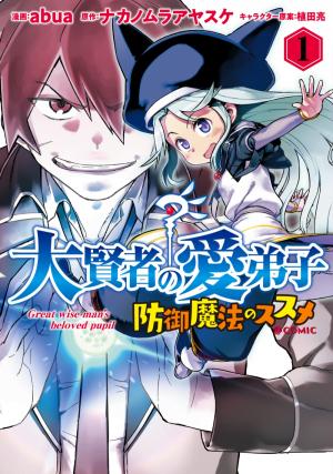 Great Wise Man's Beloved Pupil - Manga2.Net cover