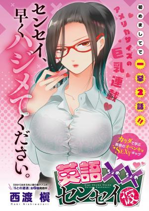 English Xx Sensei (Temporary) - Manga2.Net cover