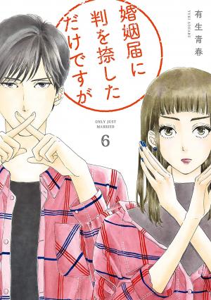 Konin Todoke Ni Han Wo Oshita Dake Desu Ga - Manga2.Net cover