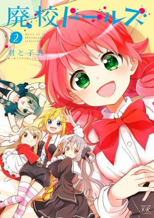 Haiko Dolls - Manga2.Net cover
