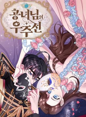 The Princess' Spaceship - Manga2.Net cover