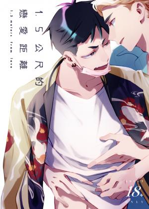 1.5 Meters From Love - Manga2.Net cover